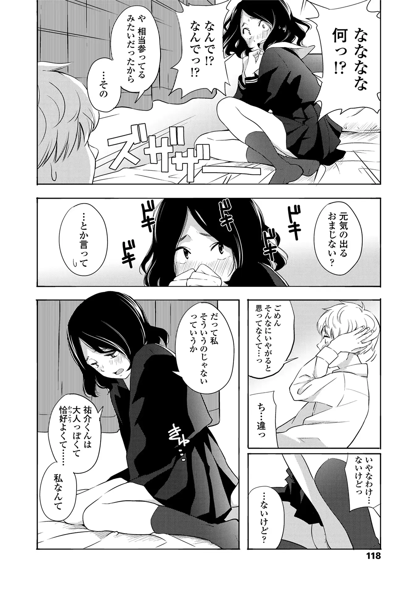 웹툰 이미지 119
