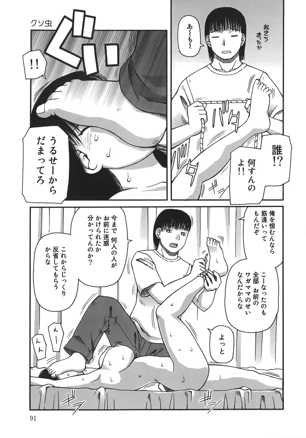 웹툰 이미지 90