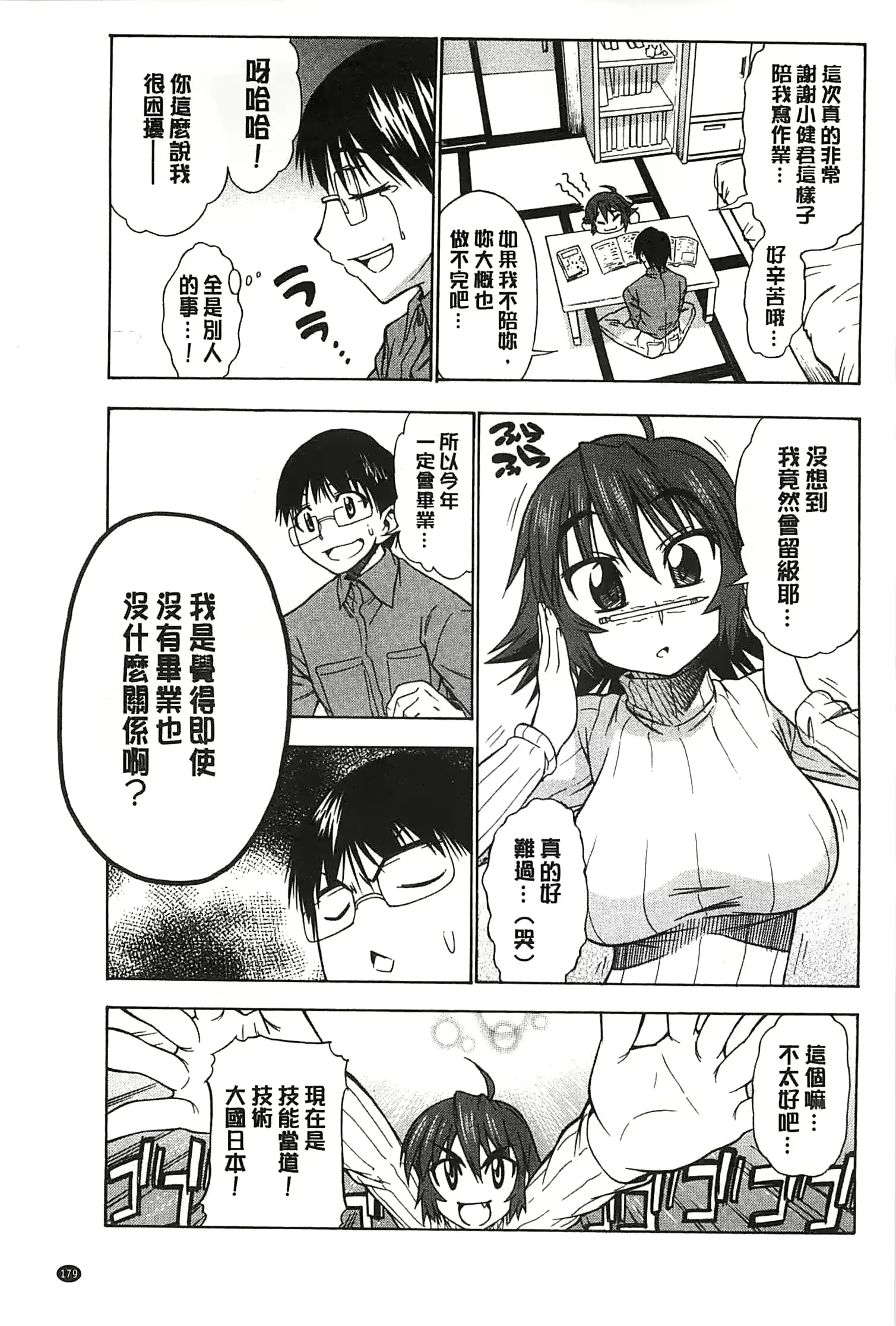 웹툰 이미지 179
