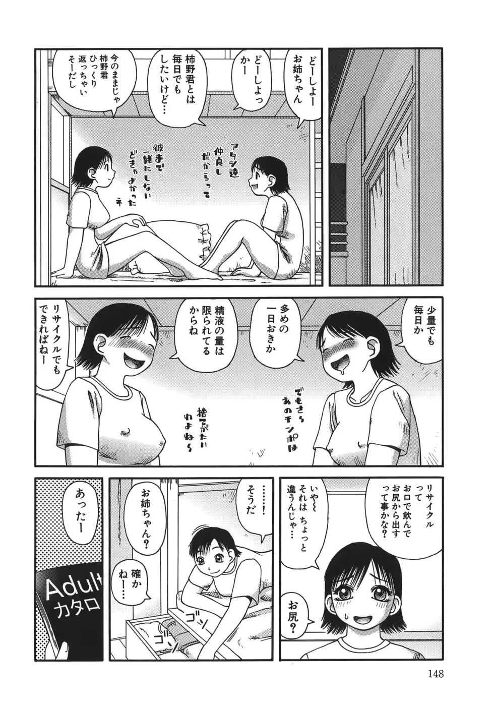 웹툰 이미지 147