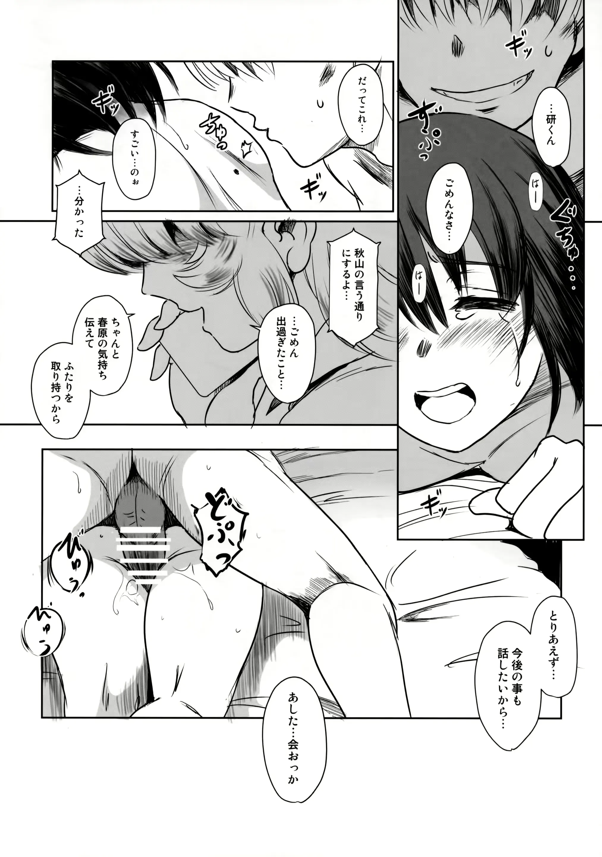 웹툰 이미지 46