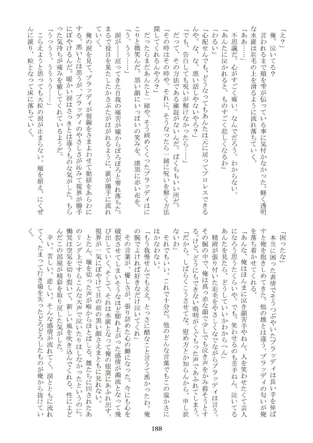 웹툰 이미지 188