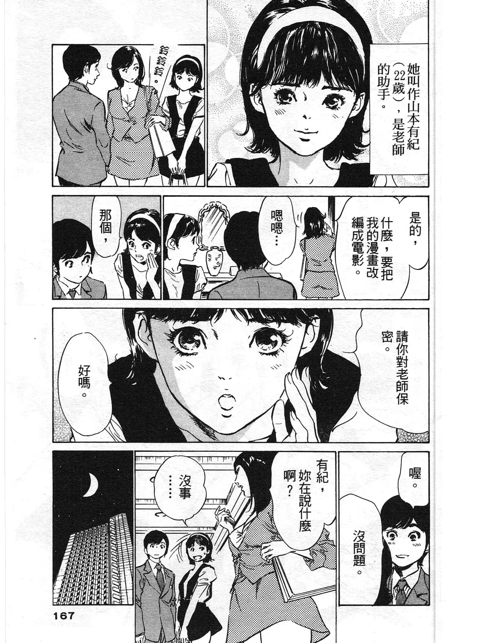 웹툰 이미지 165