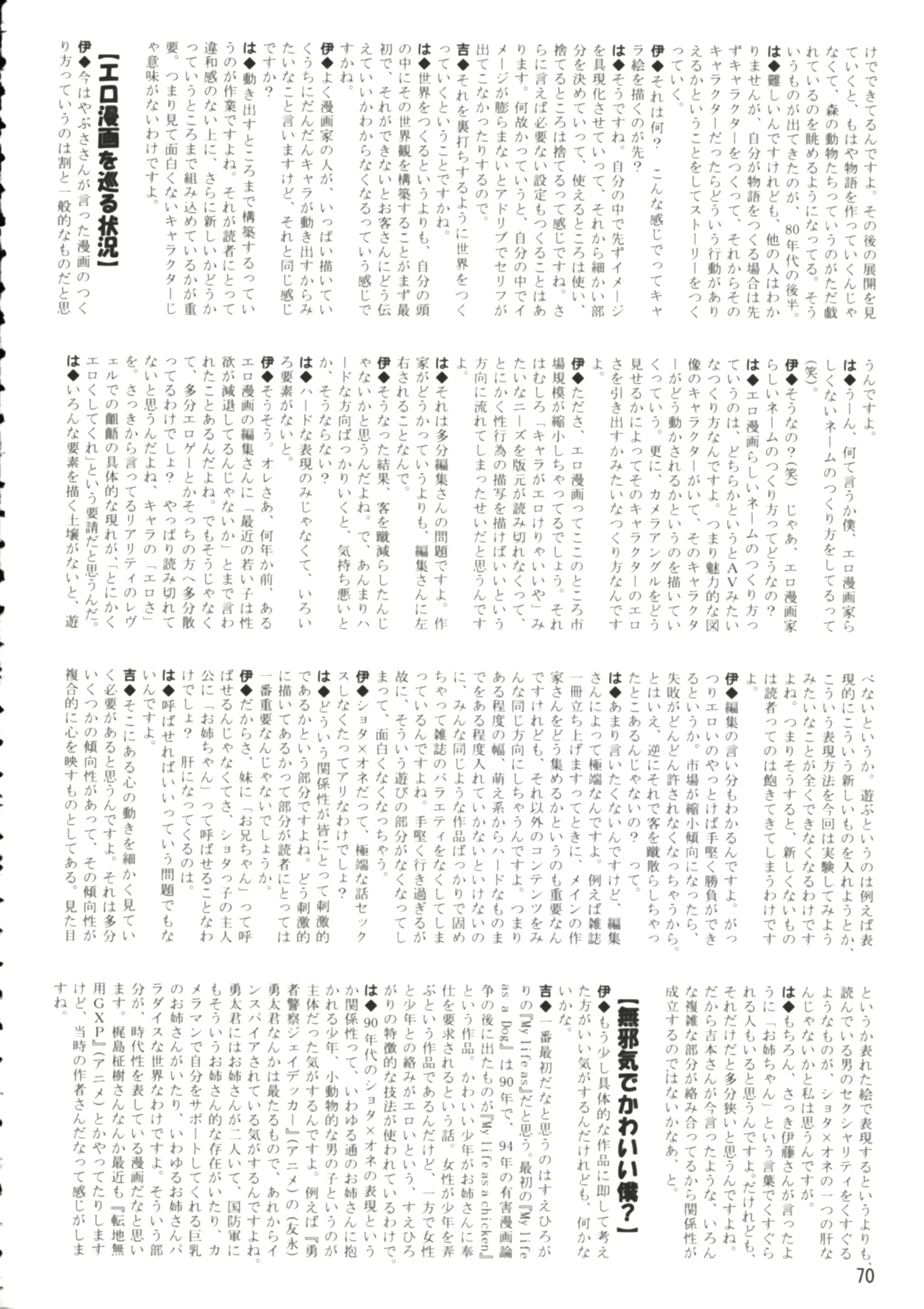 웹툰 이미지 68