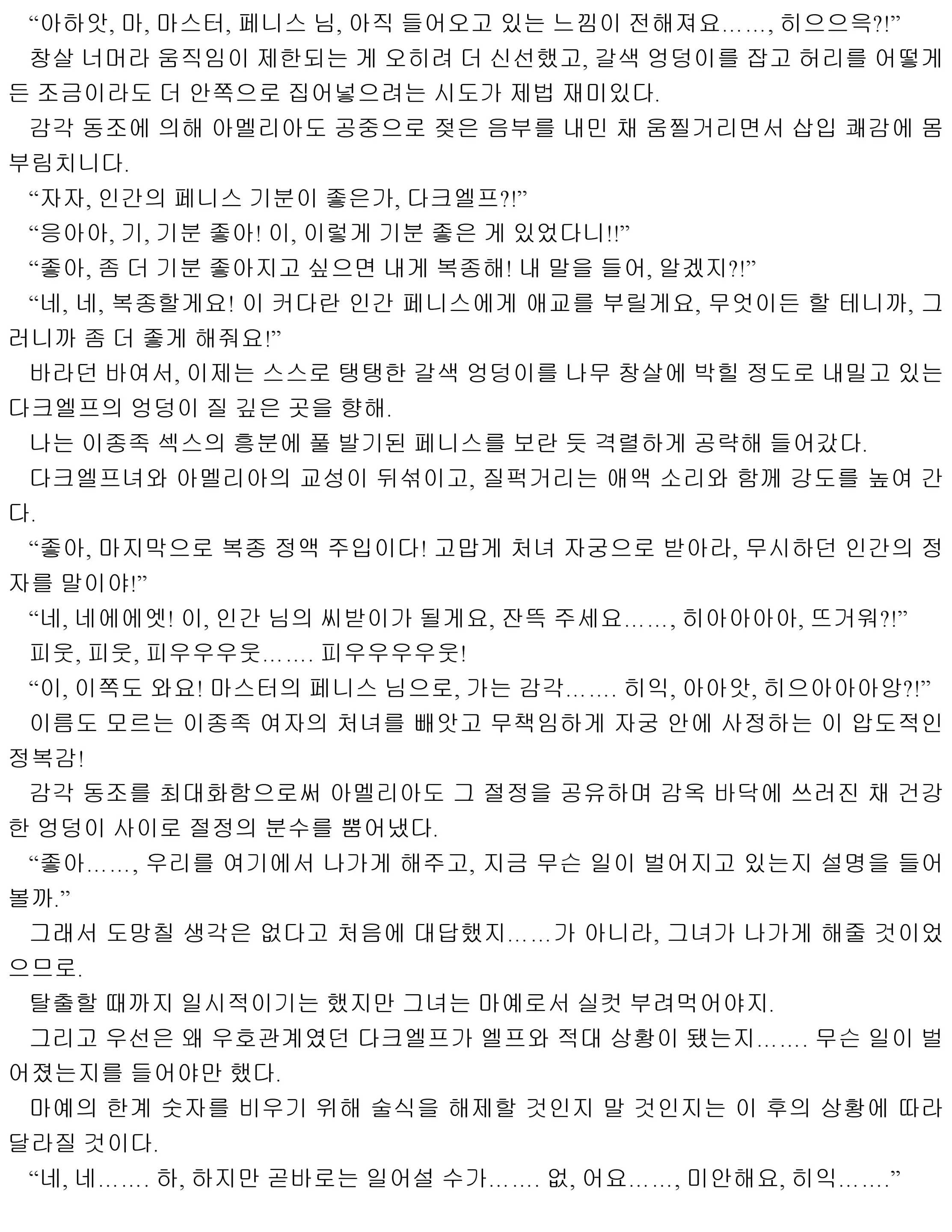웹툰 이미지 34