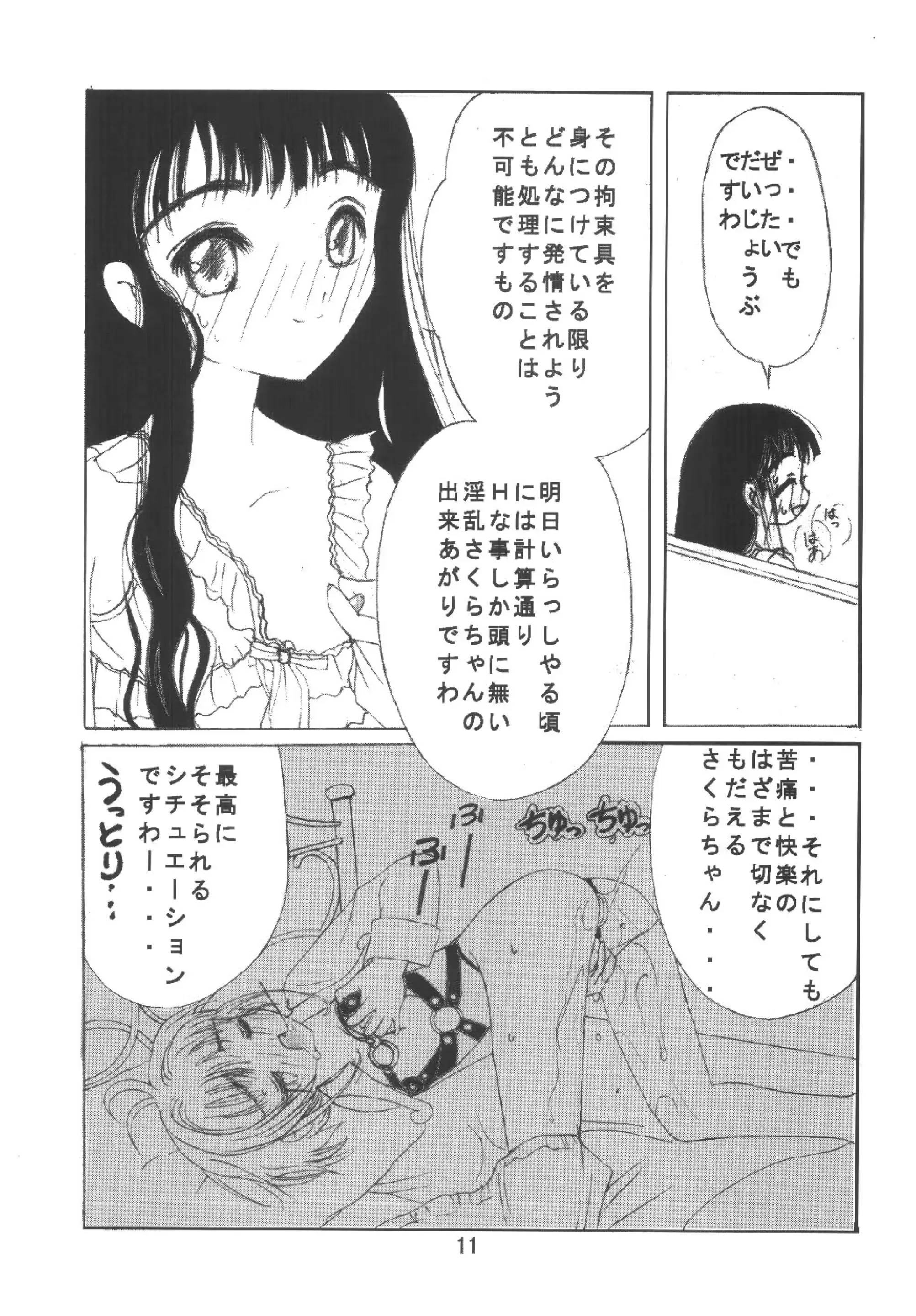 웹툰 이미지 10