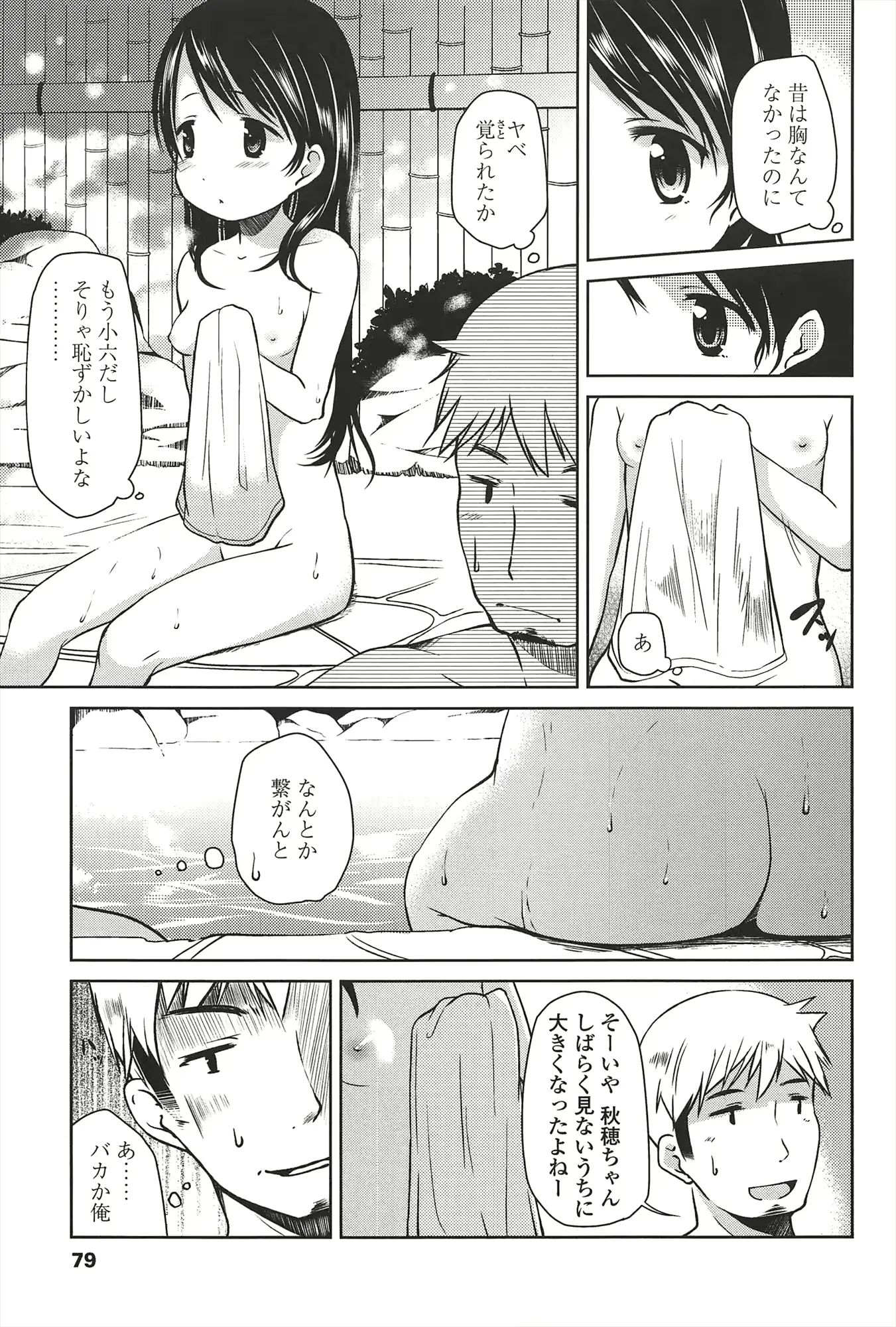 웹툰 이미지 79