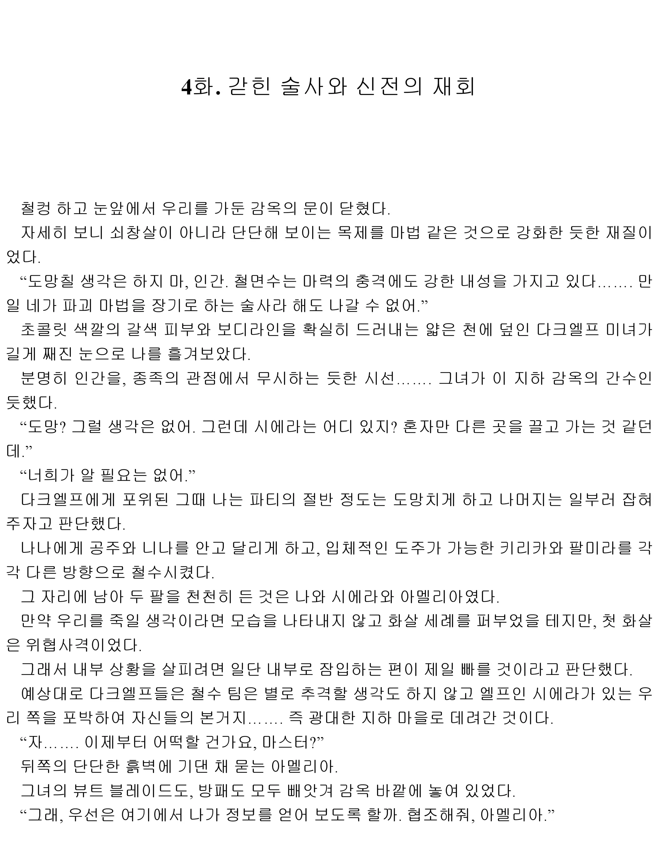 웹툰 이미지 31