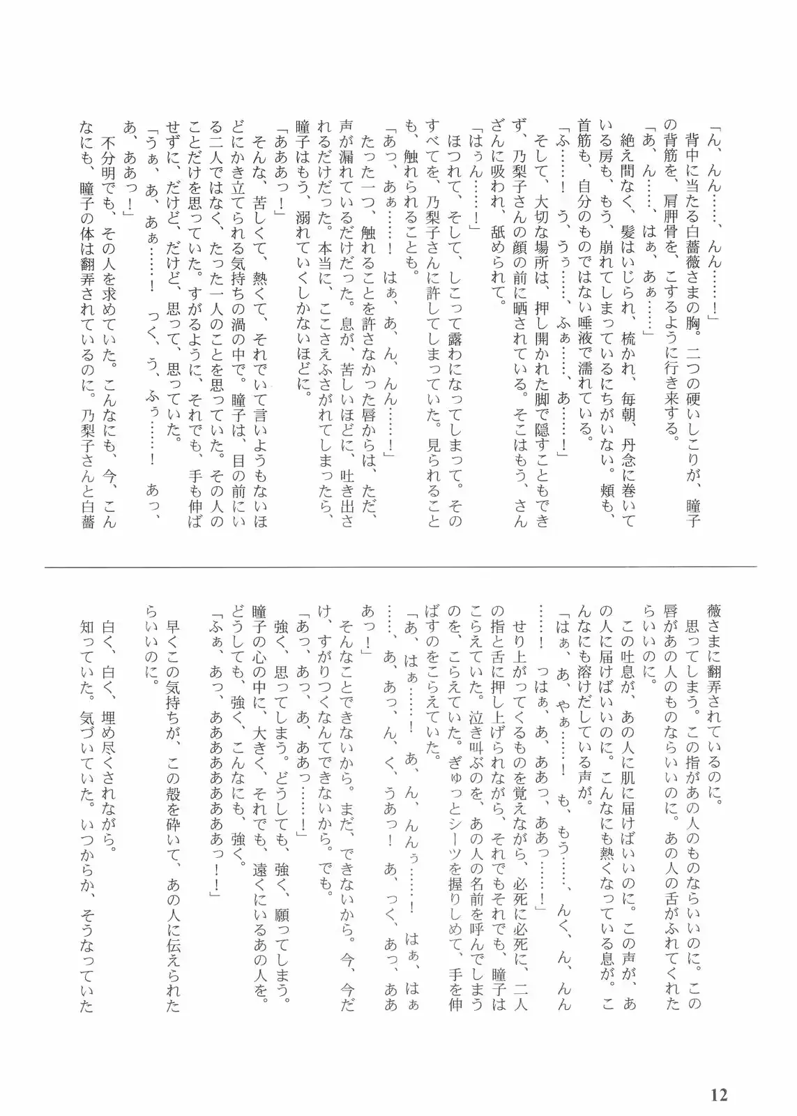 웹툰 이미지 10