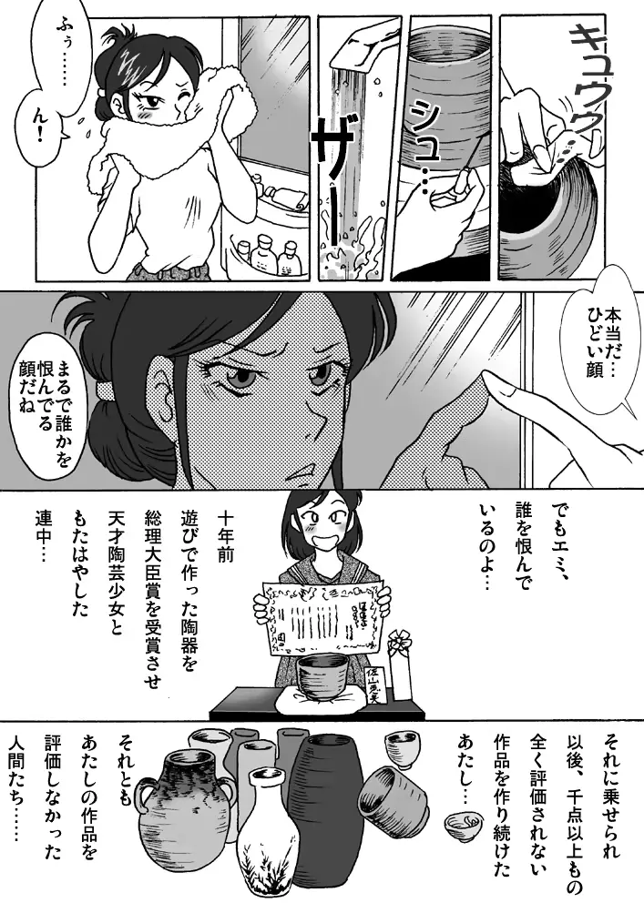 웹툰 이미지 28