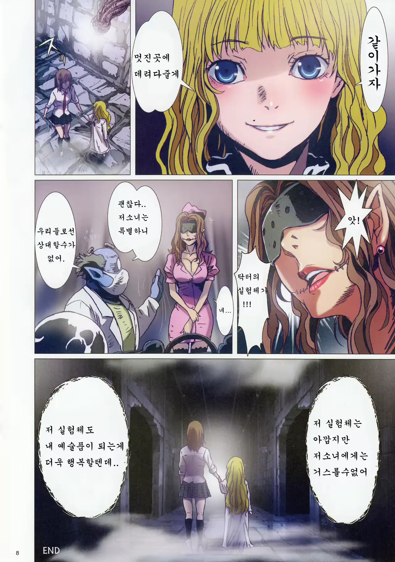 웹툰 이미지 7