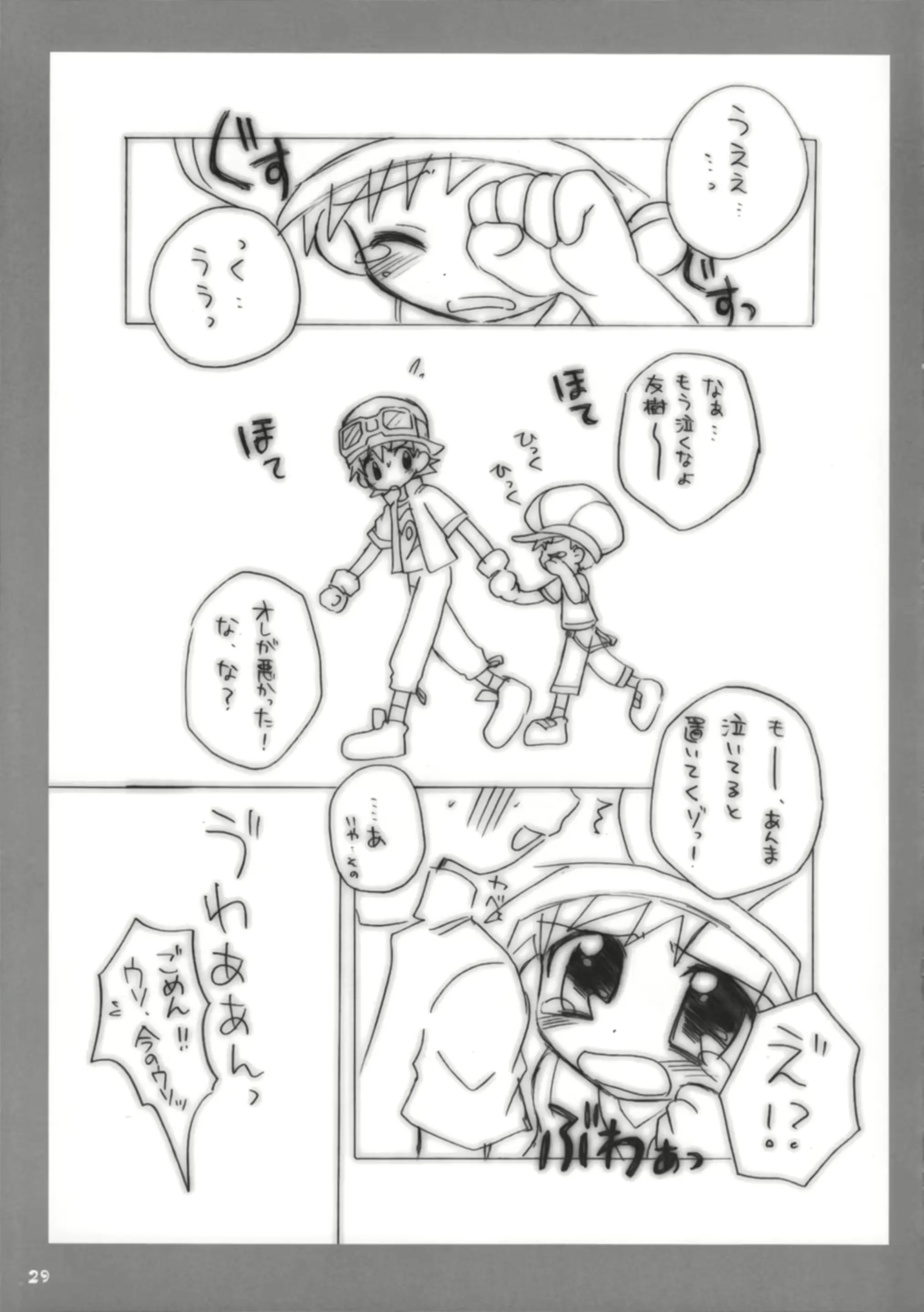 웹툰 이미지 29