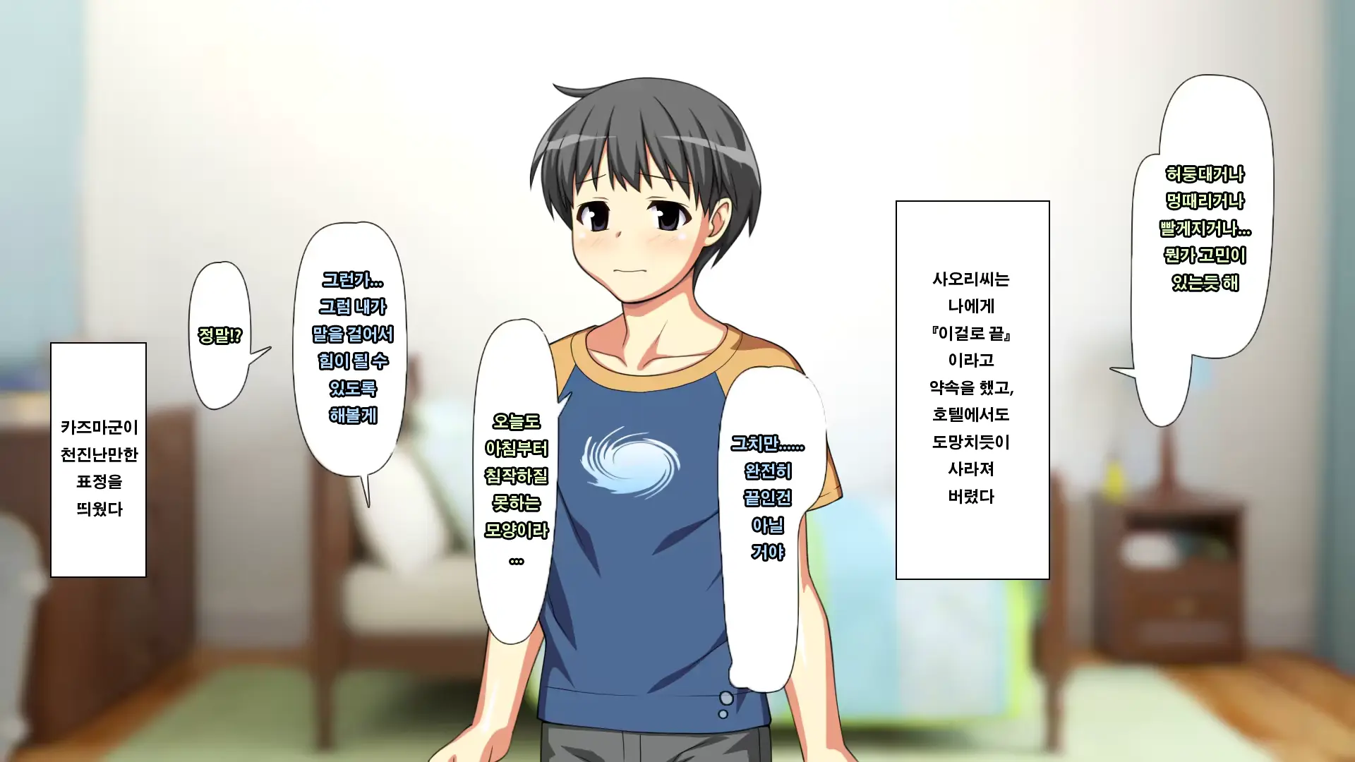 웹툰 이미지 77