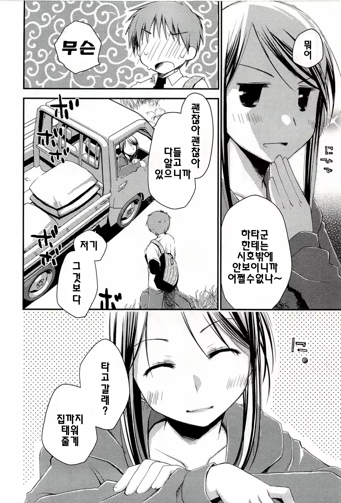 웹툰 이미지 13