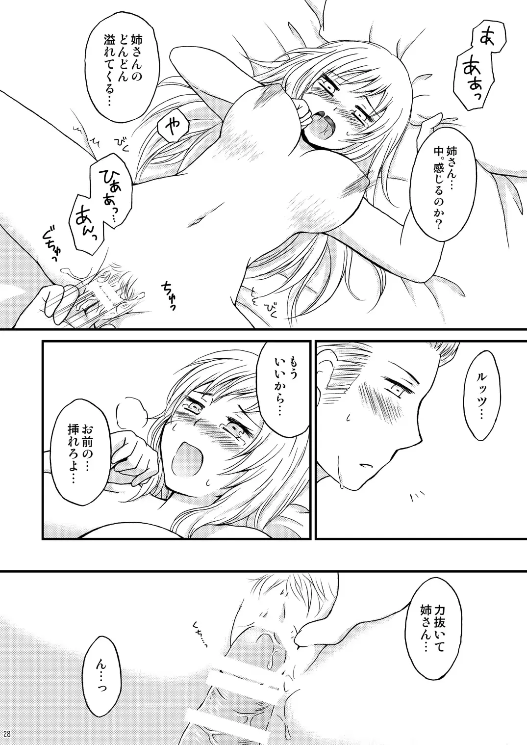 웹툰 이미지 26