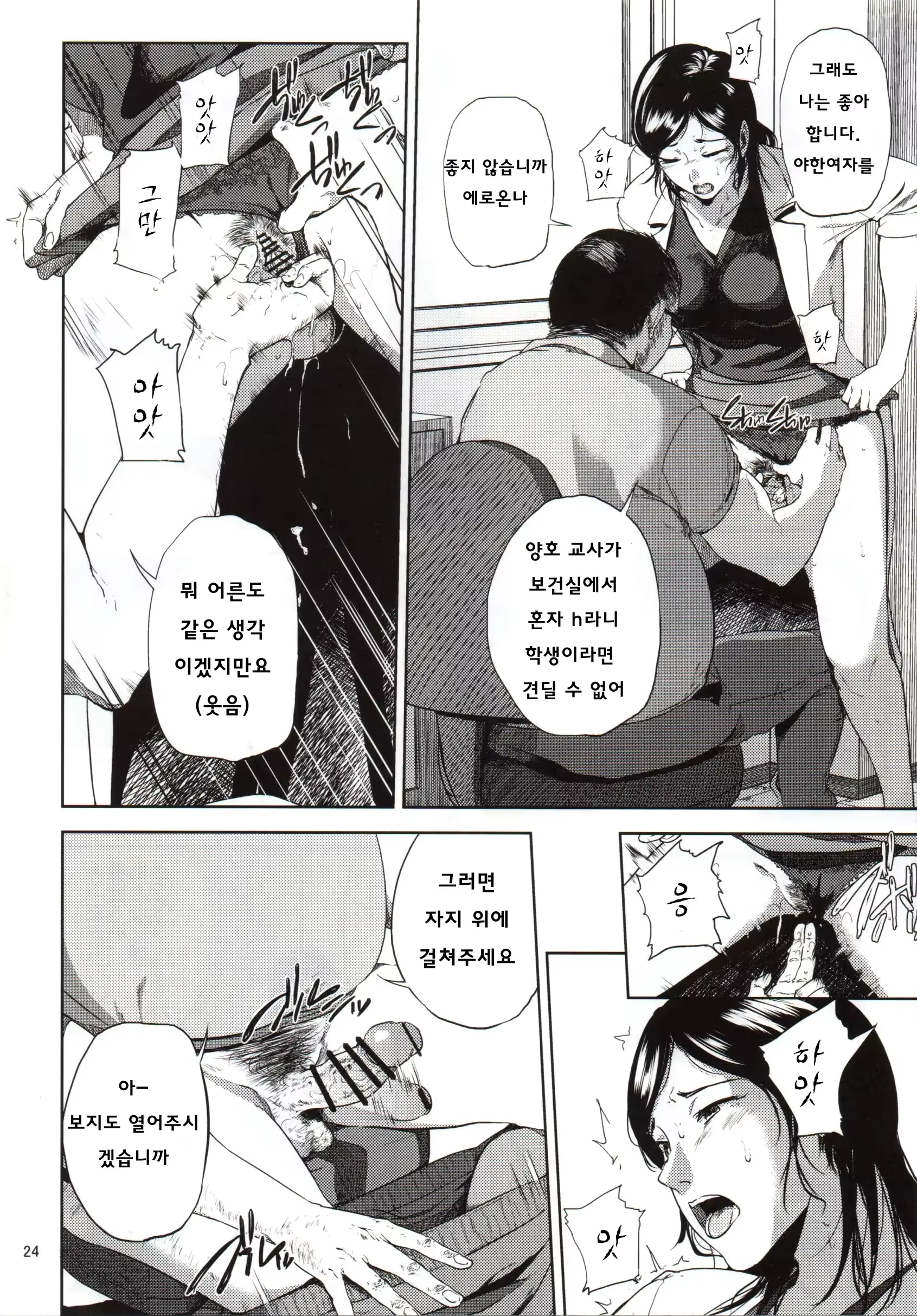 웹툰 이미지 22