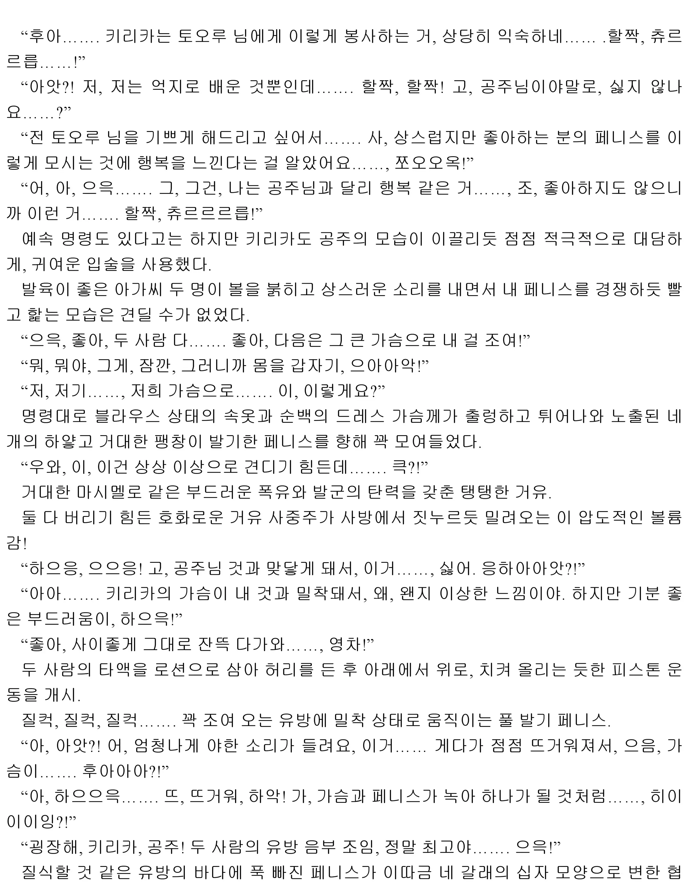 웹툰 이미지 17