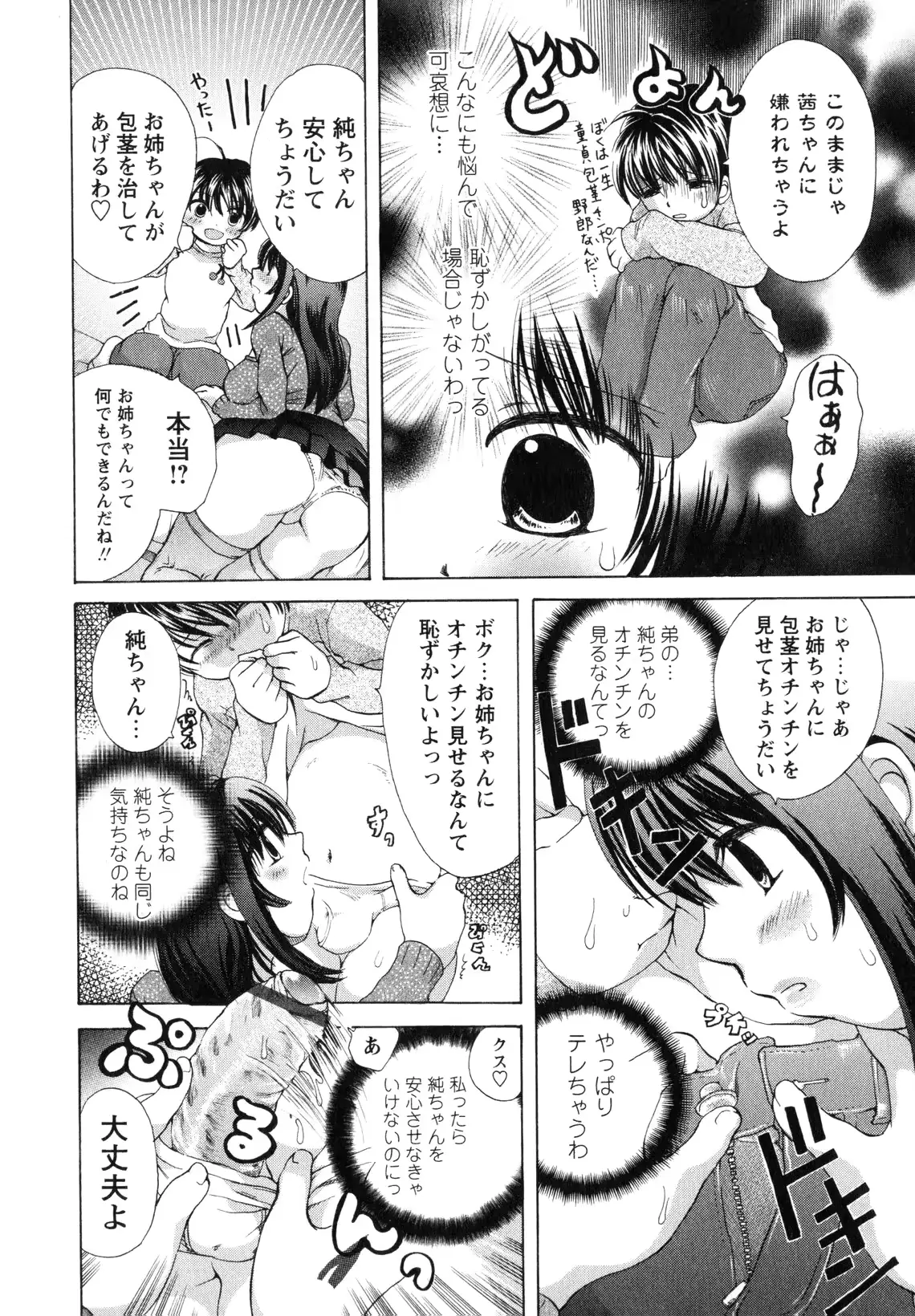웹툰 이미지 146