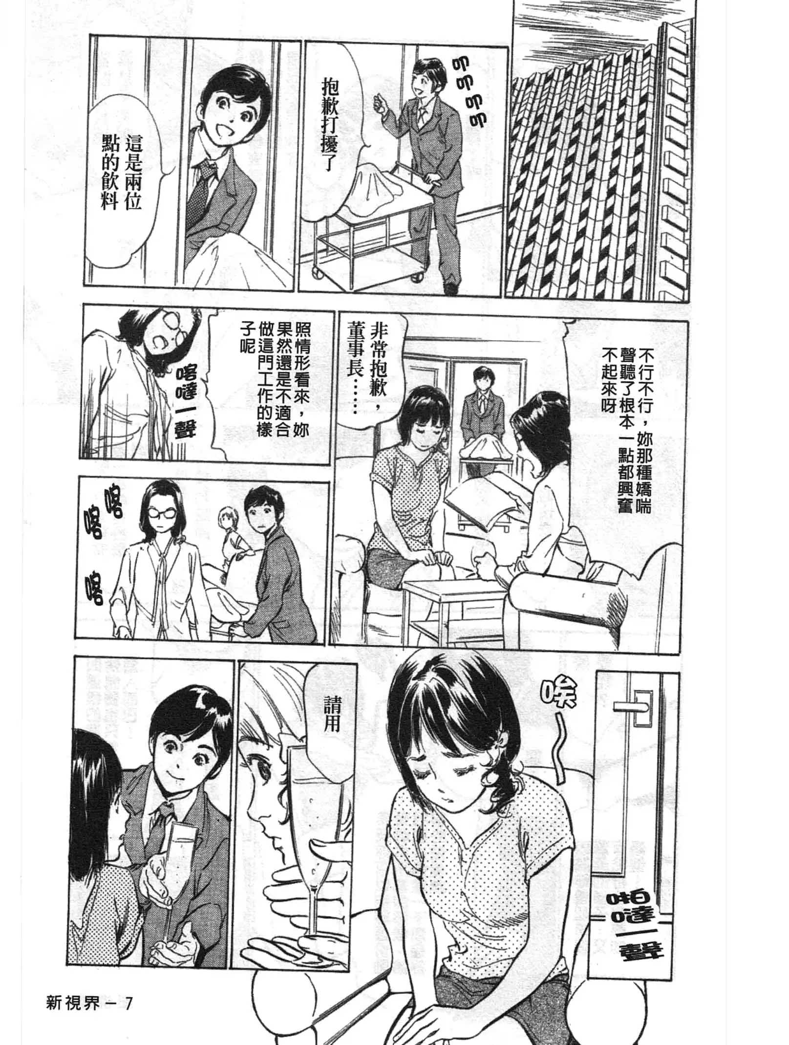 웹툰 이미지 7