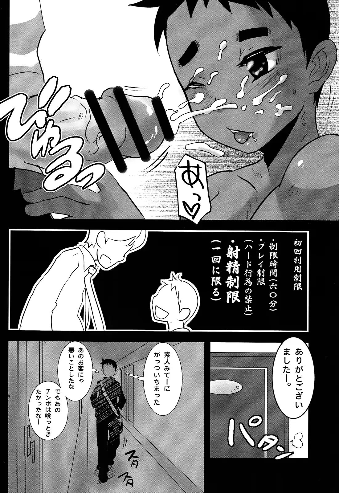 웹툰 이미지 15