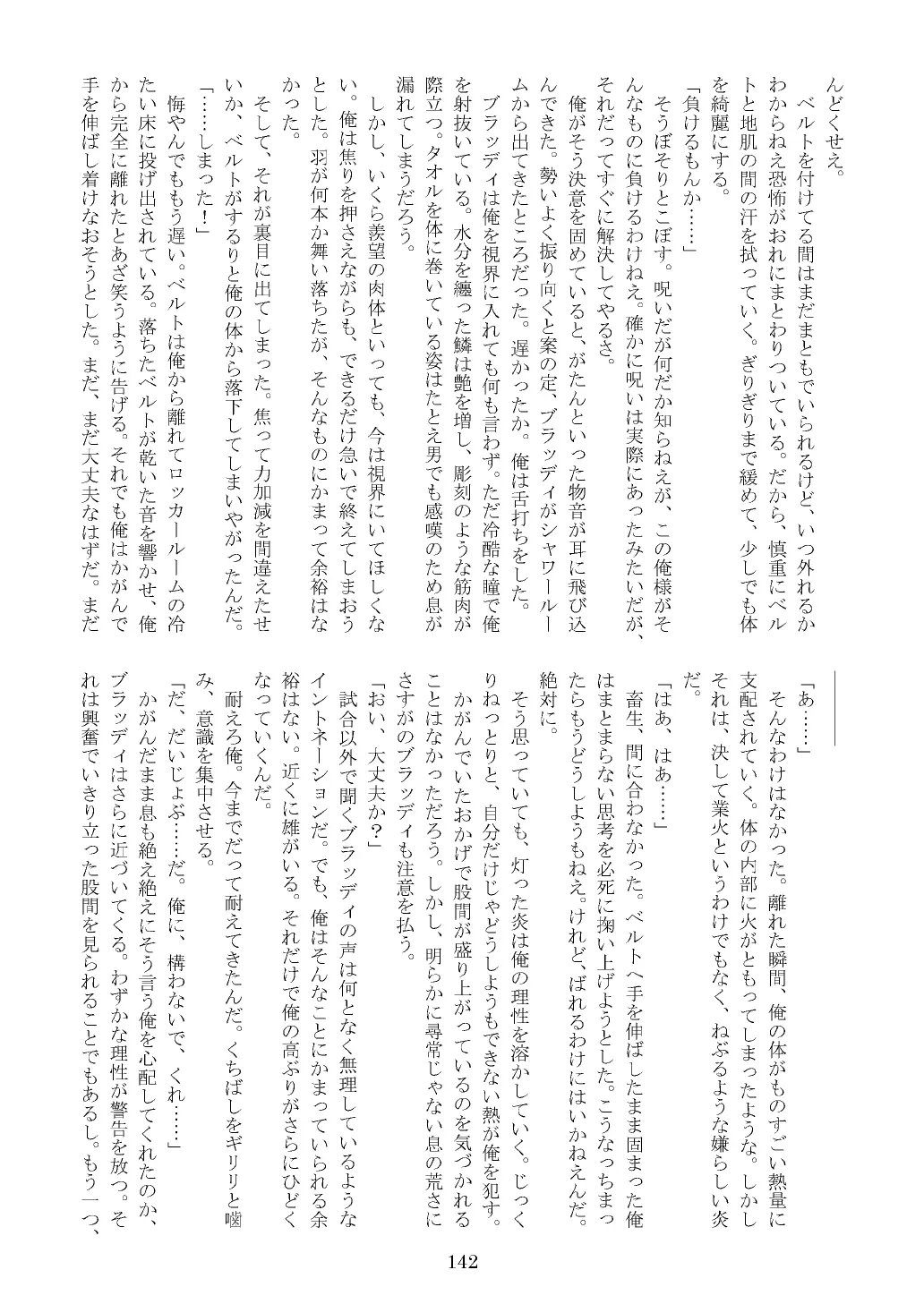 웹툰 이미지 142