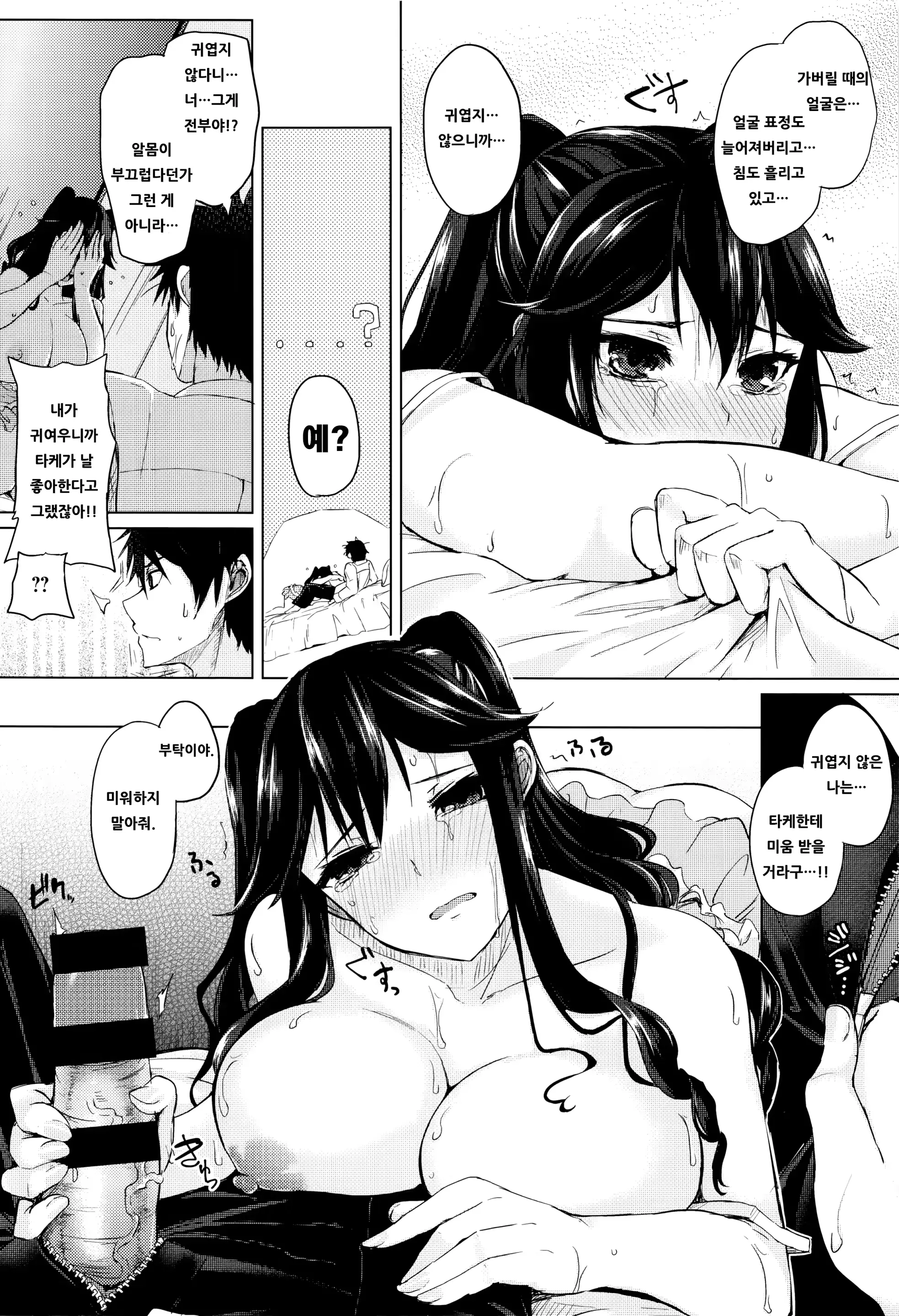 웹툰 이미지 94