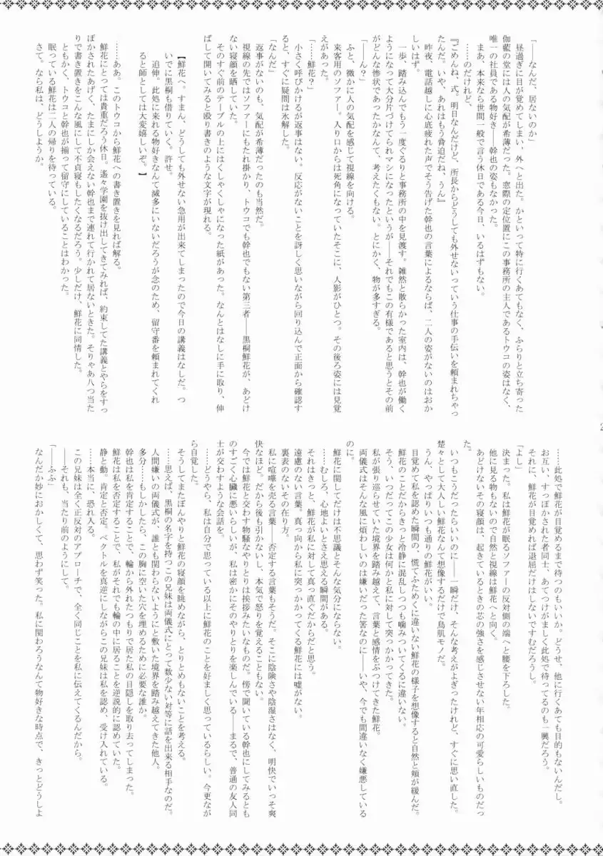 웹툰 이미지 21