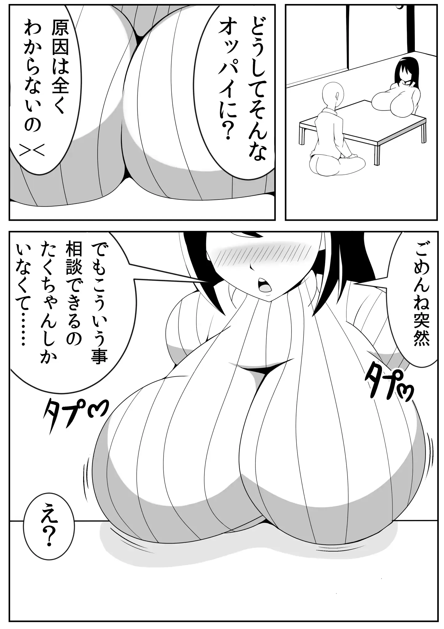 웹툰 이미지 3