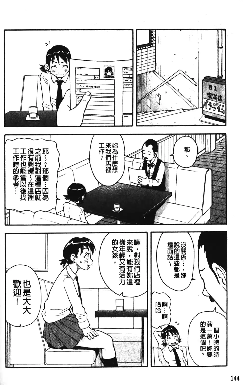 웹툰 이미지 148