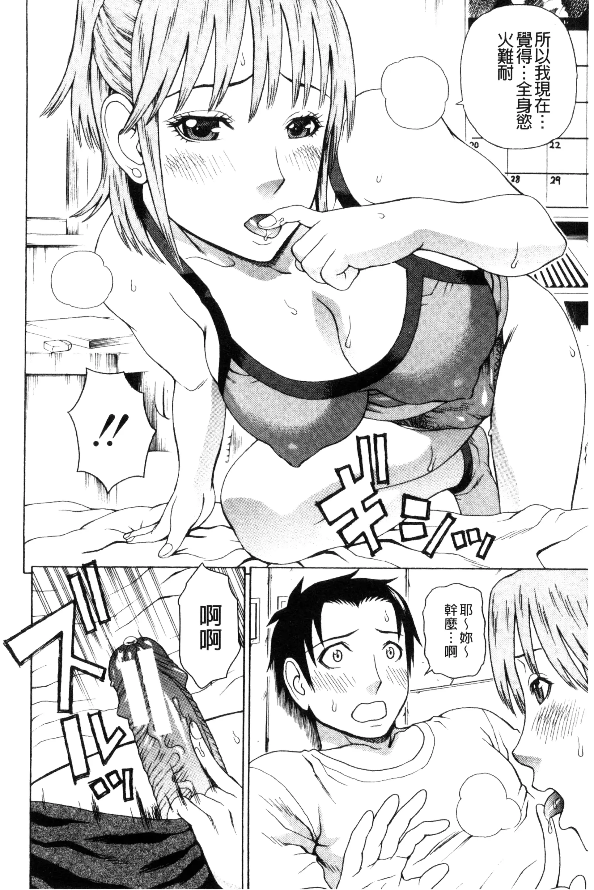웹툰 이미지 157
