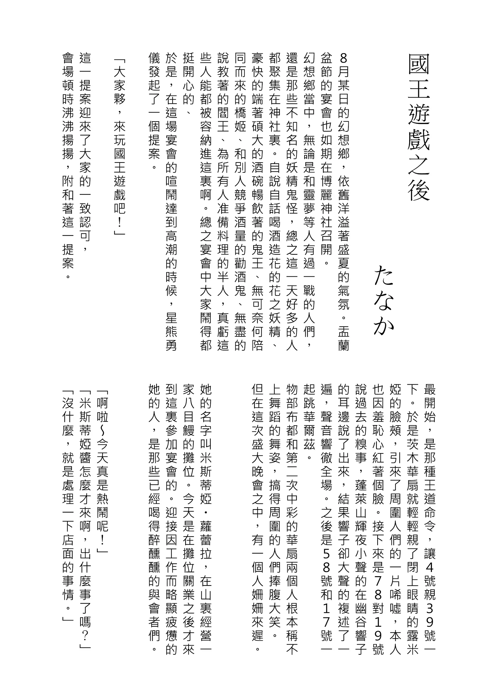 웹툰 이미지 96
