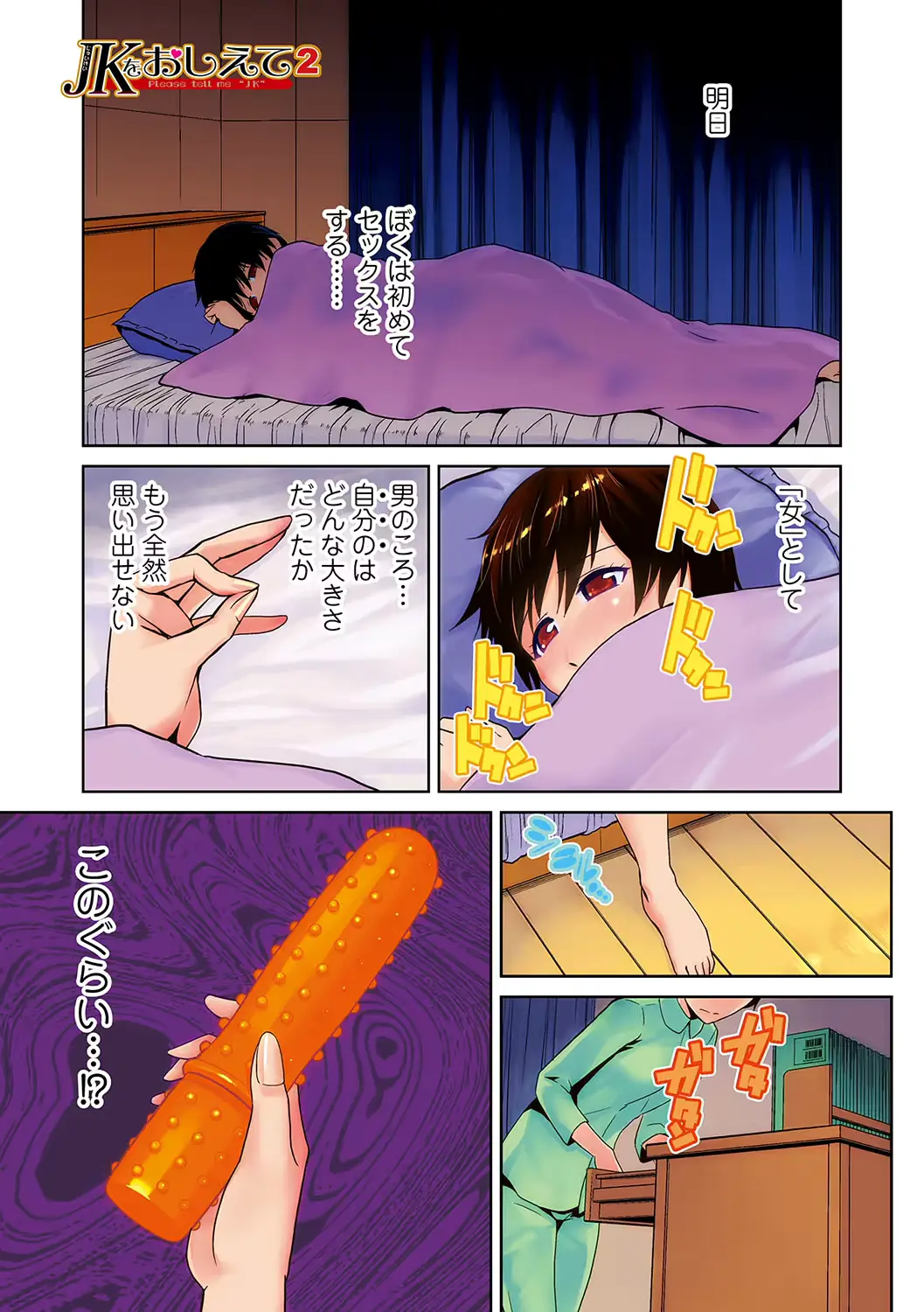 웹툰 이미지 101