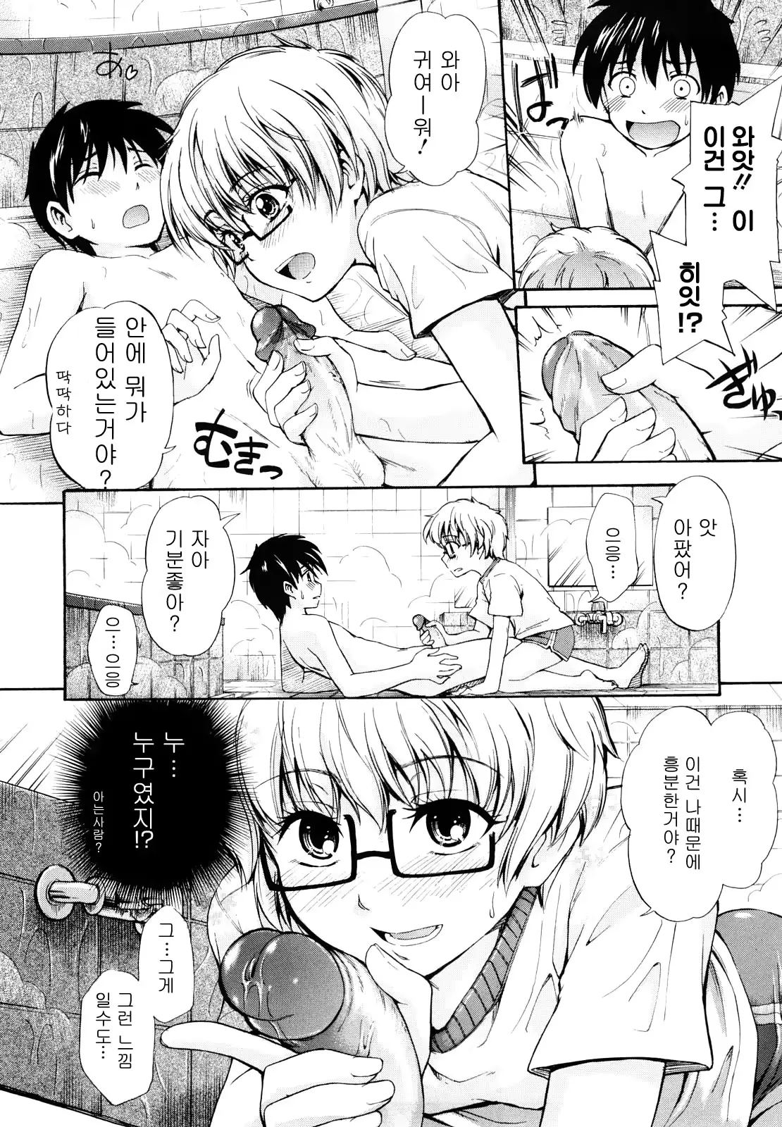 웹툰 이미지 57