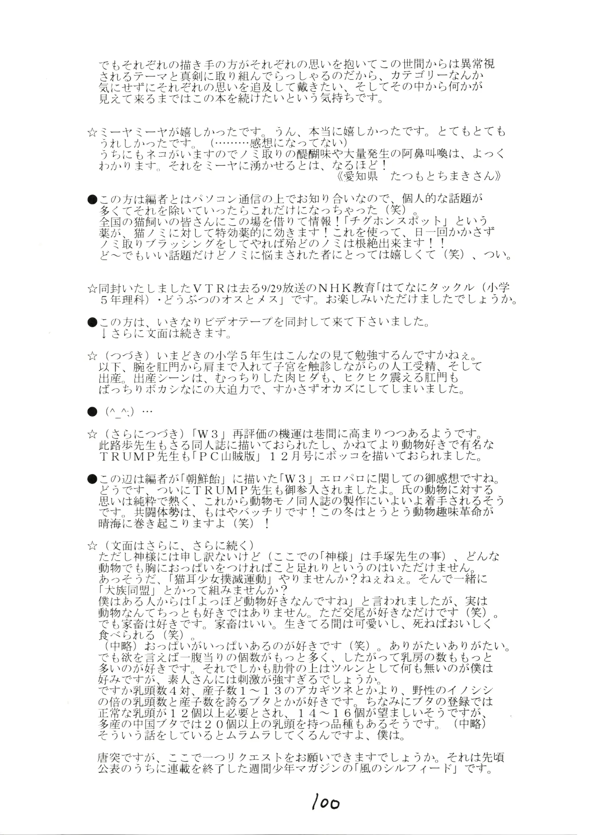 웹툰 이미지 100