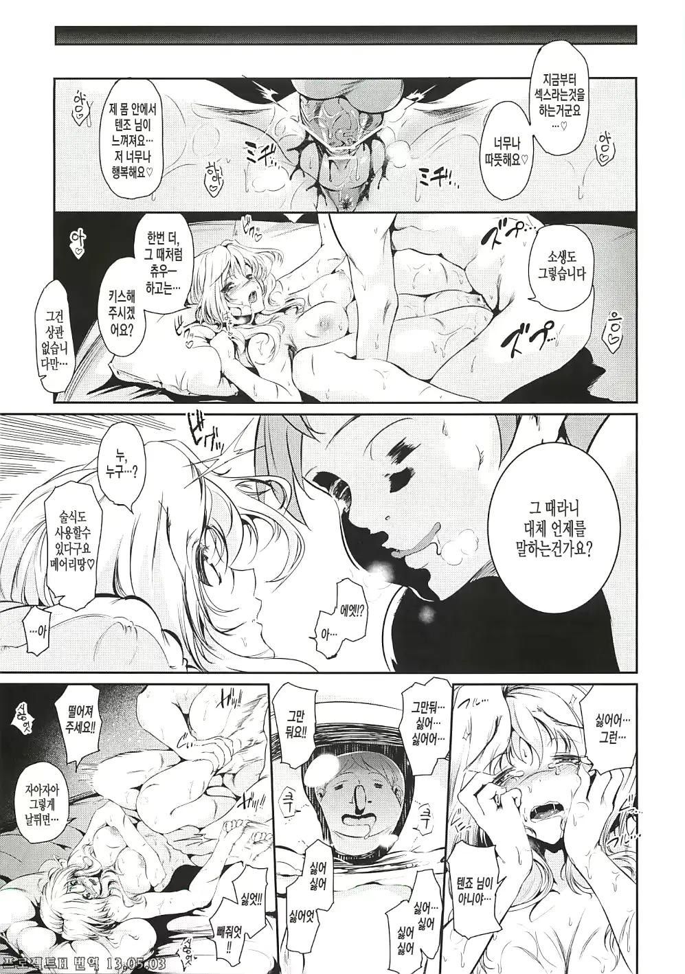 웹툰 이미지 3