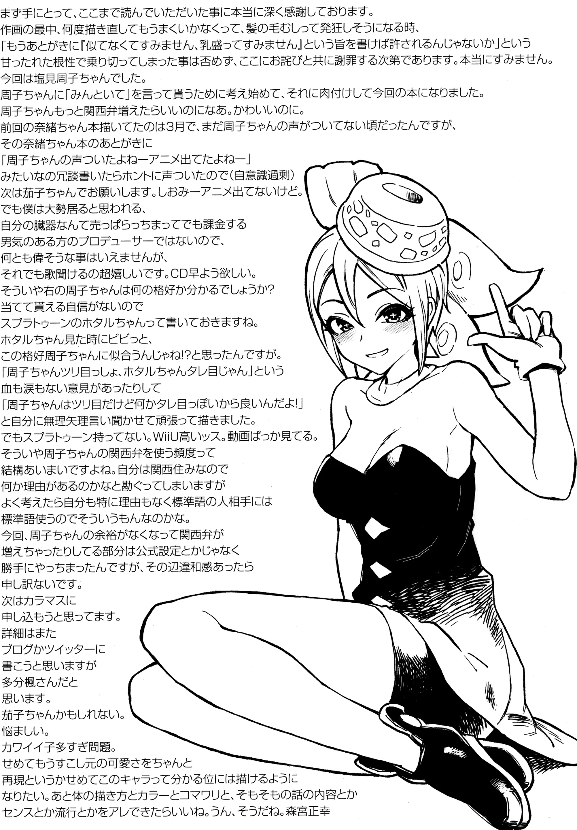 웹툰 이미지 21
