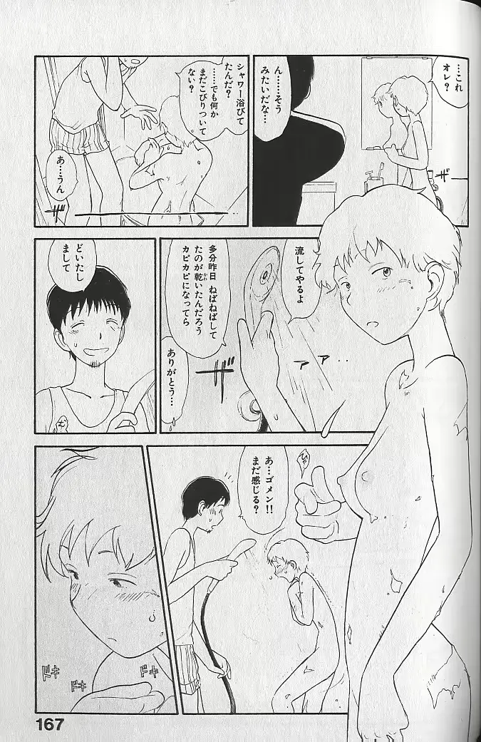 웹툰 이미지 167