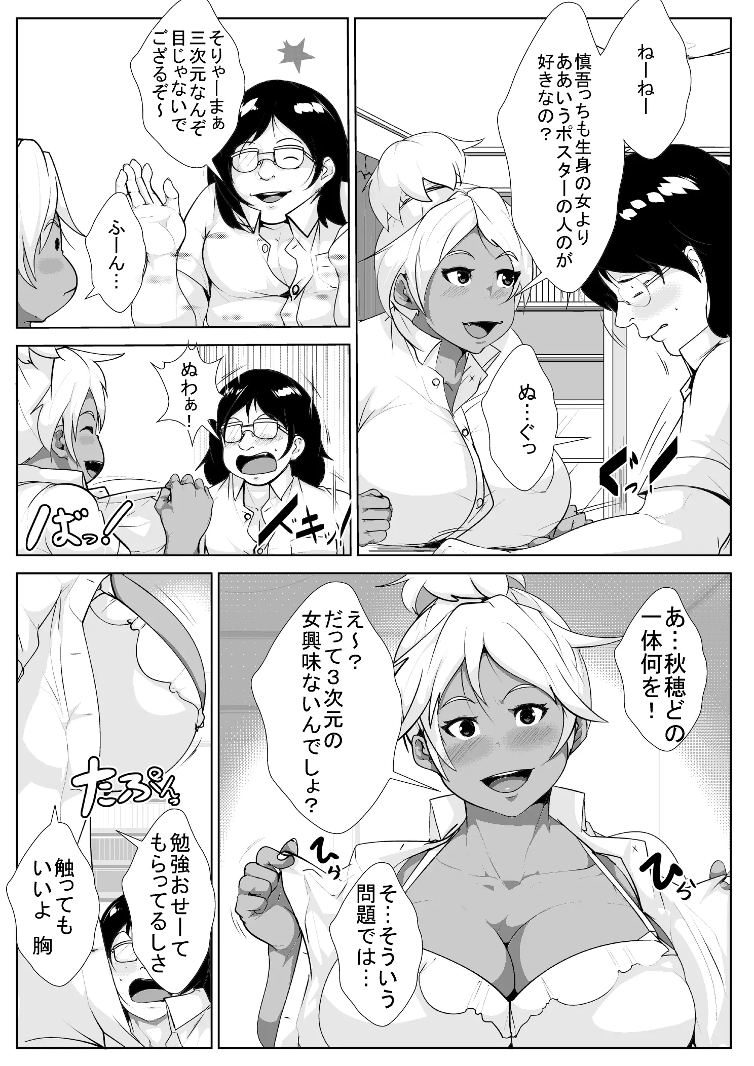 웹툰 이미지 4