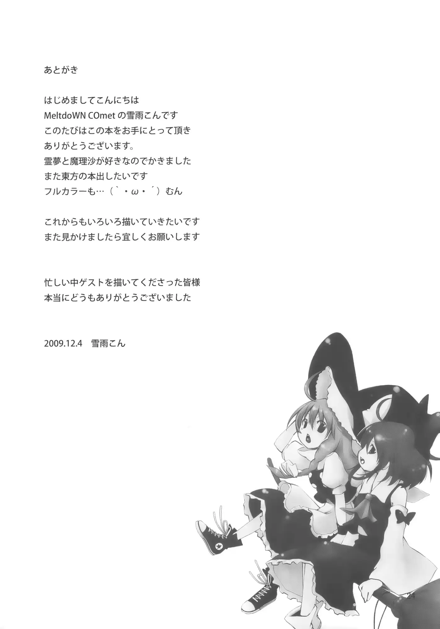 웹툰 이미지 22