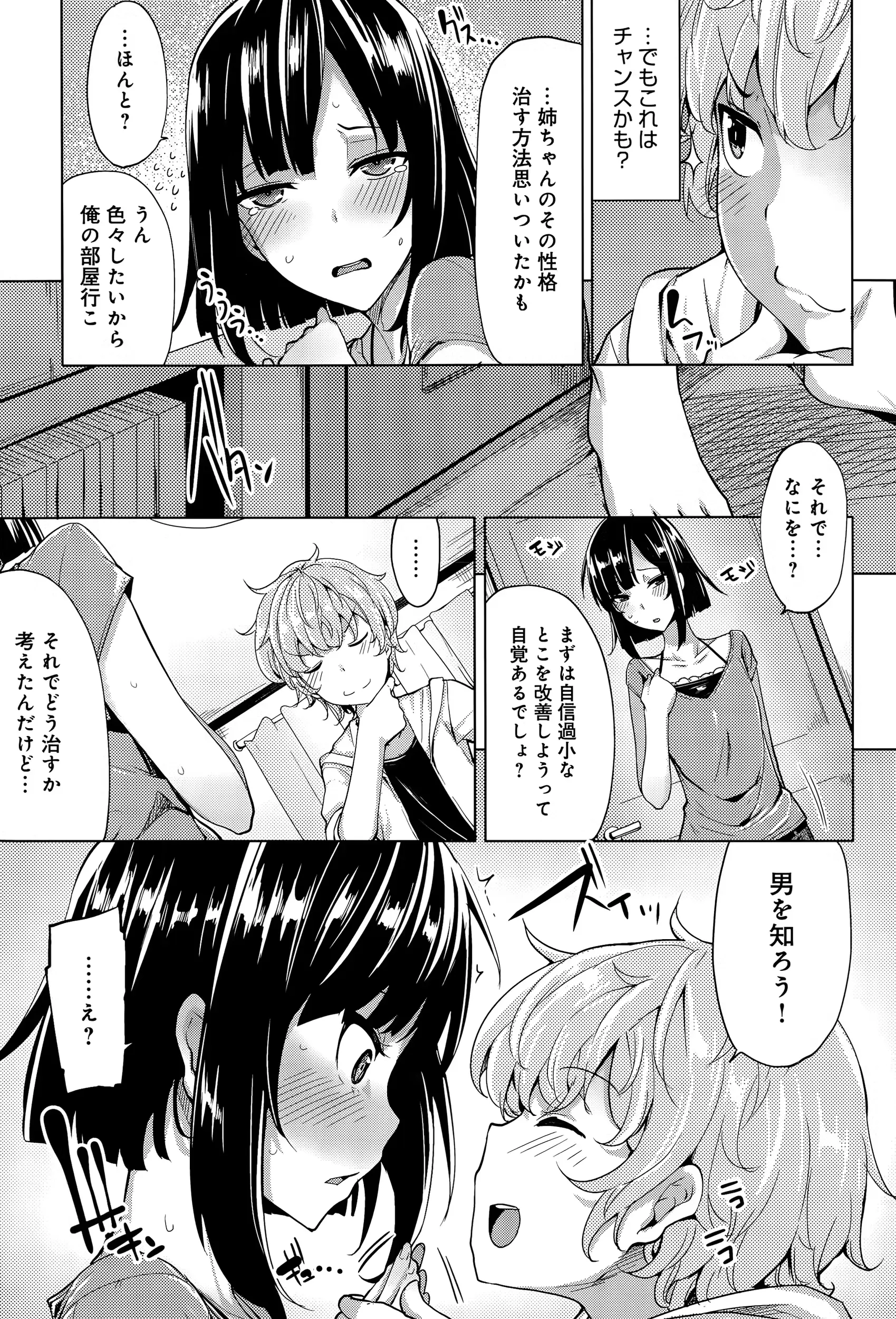 웹툰 이미지 110