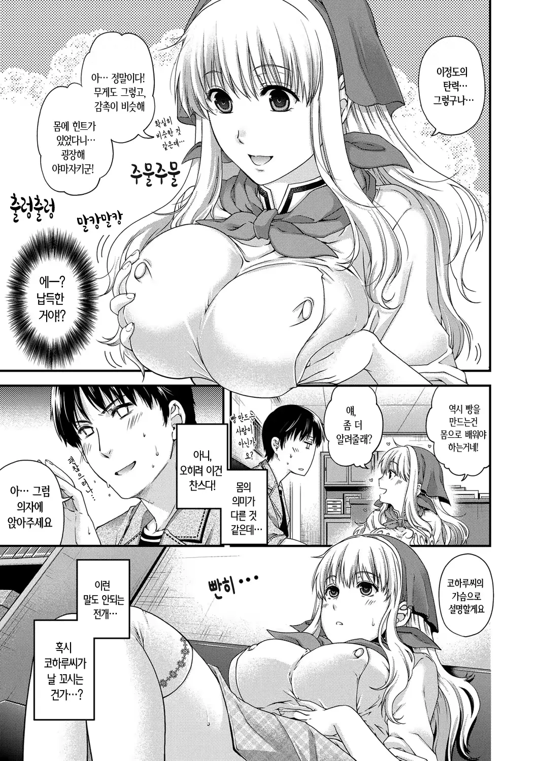 웹툰 이미지 117