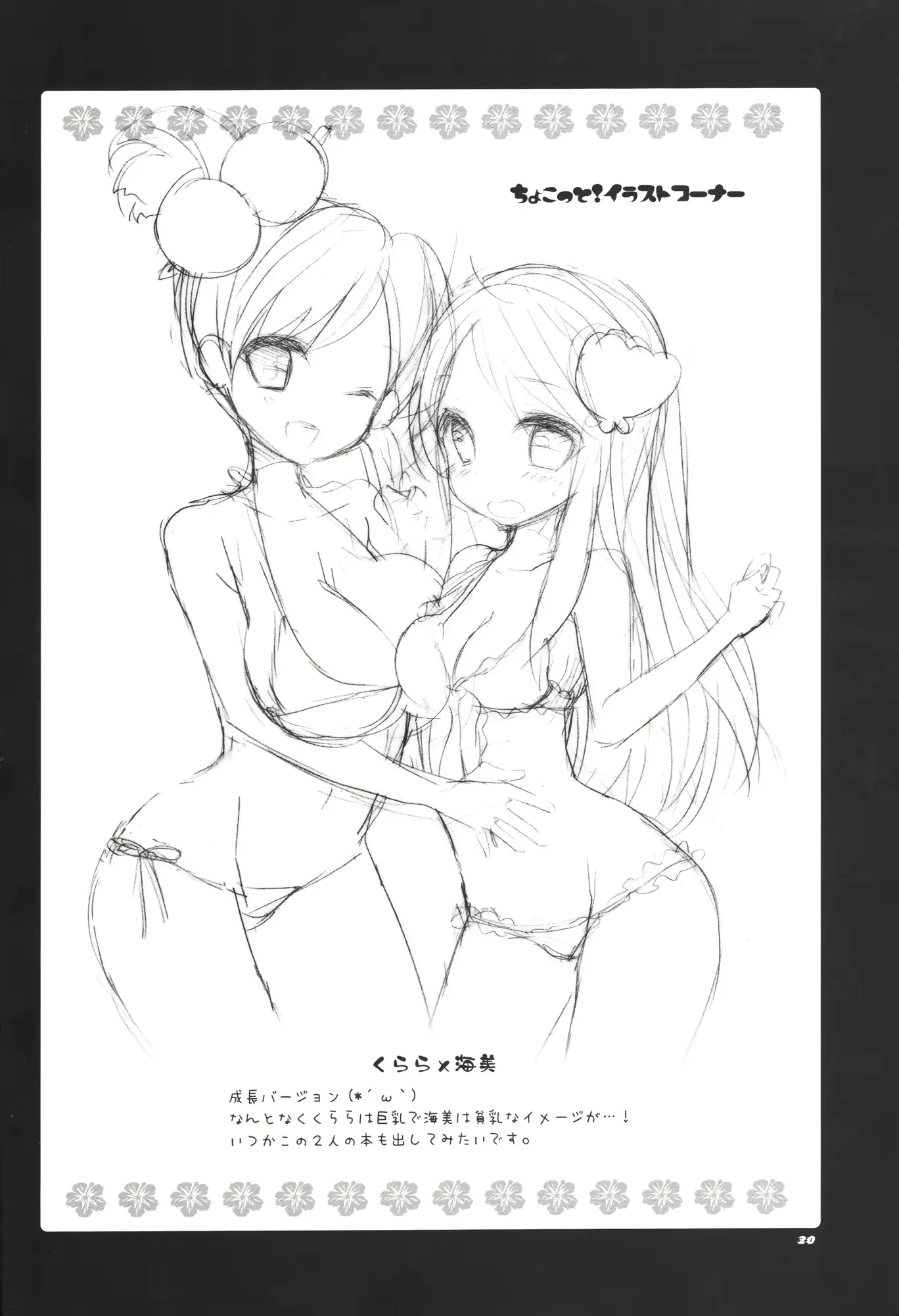 웹툰 이미지 18