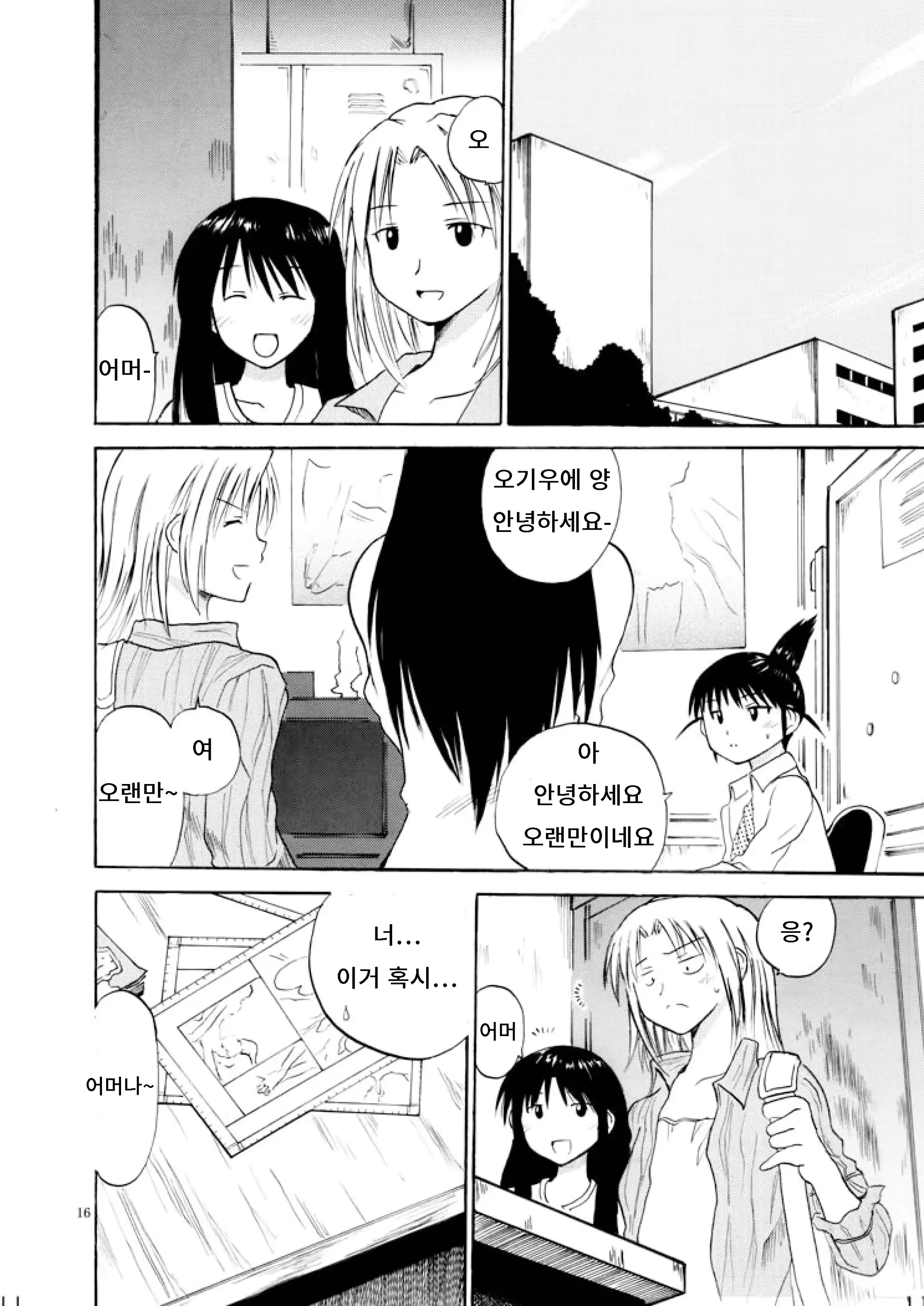 웹툰 이미지 14