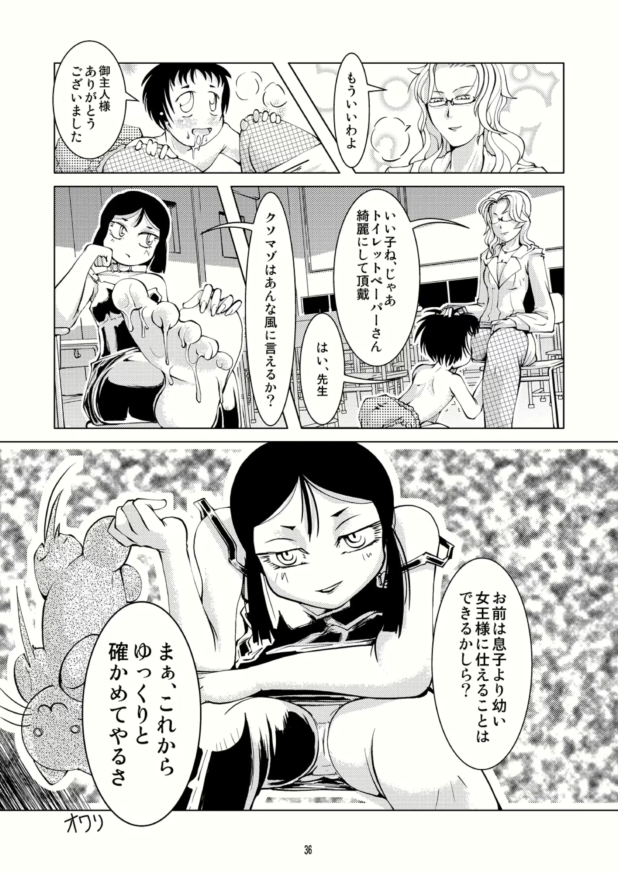 웹툰 이미지 34