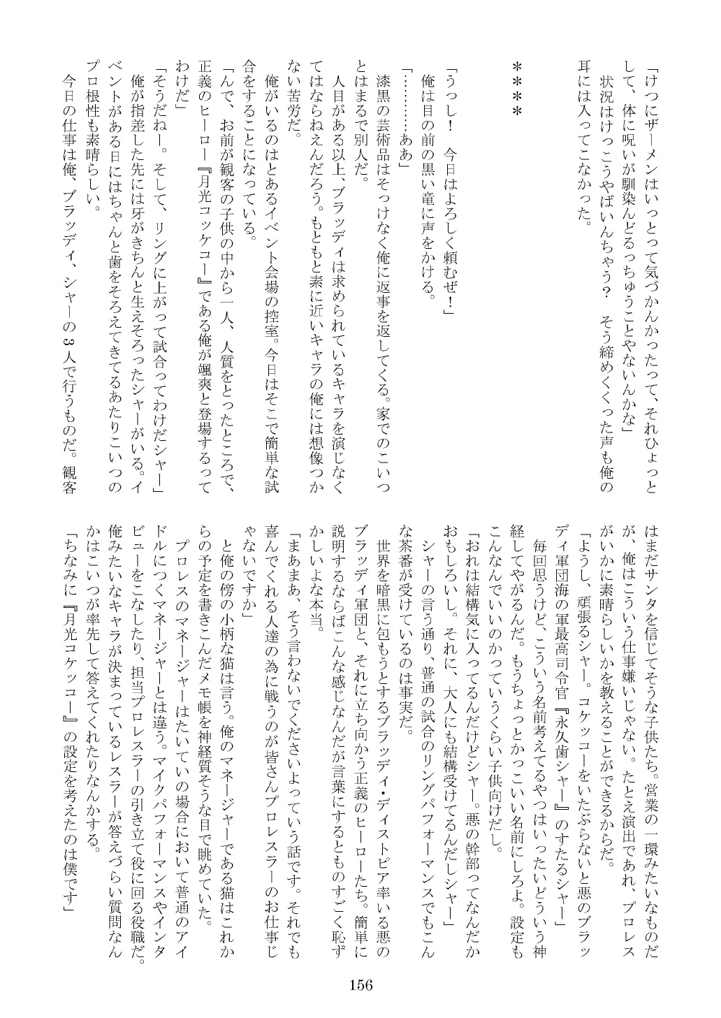 웹툰 이미지 156