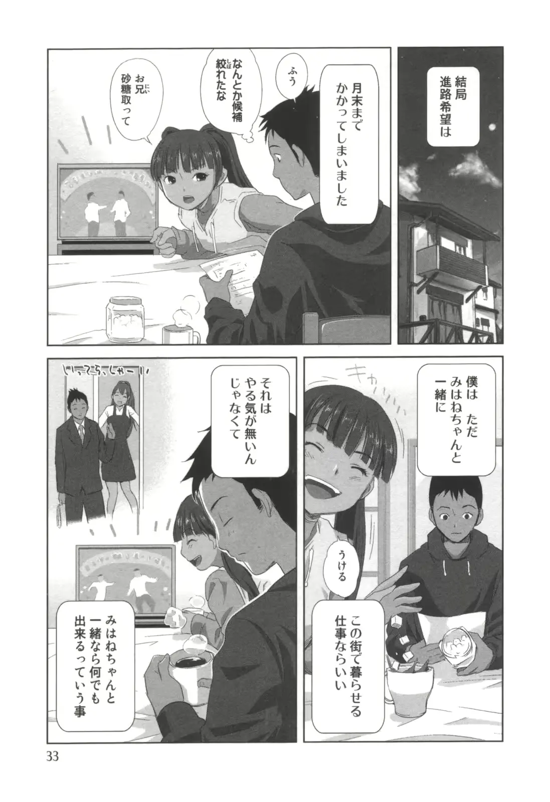 웹툰 이미지 33
