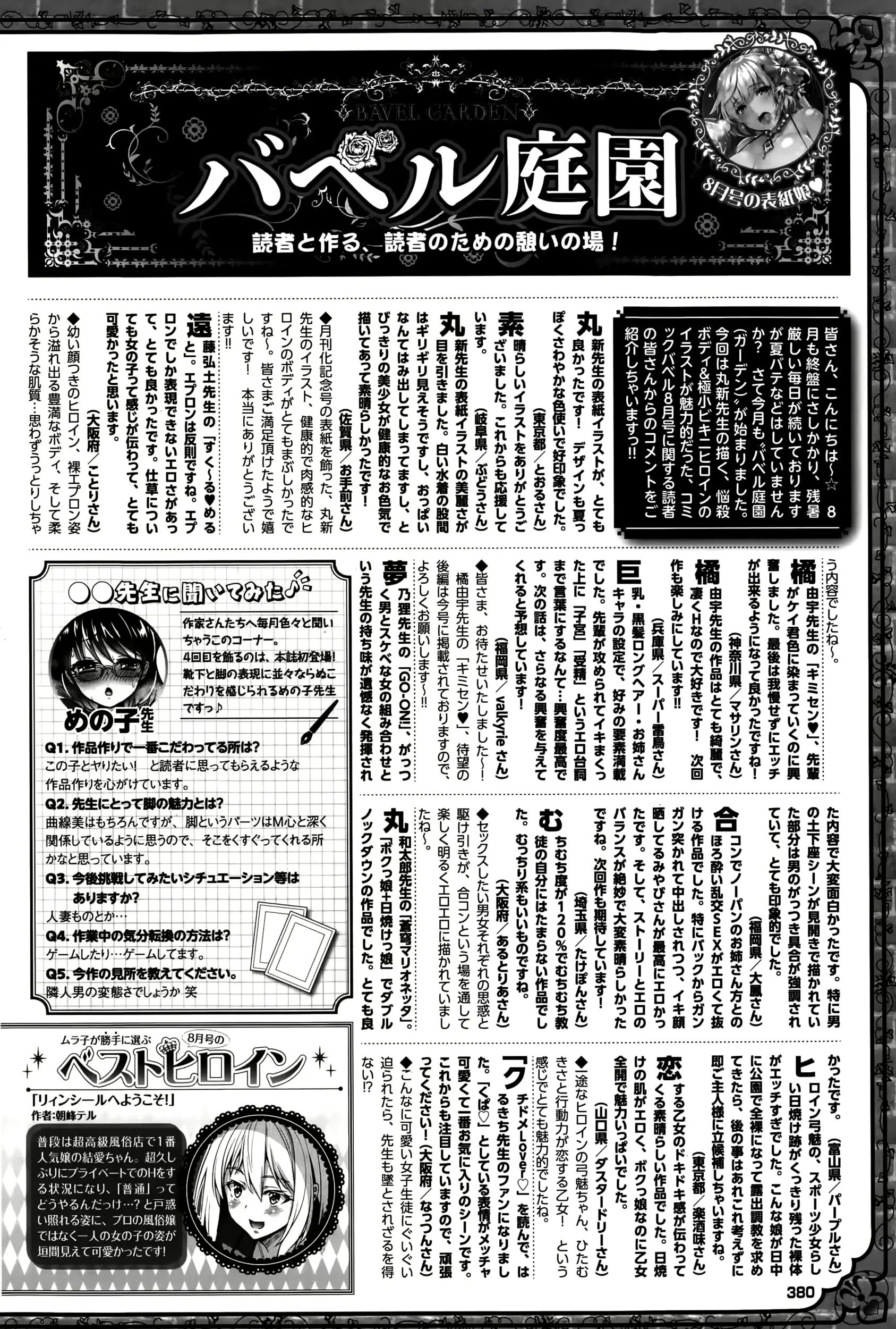 웹툰 이미지 379