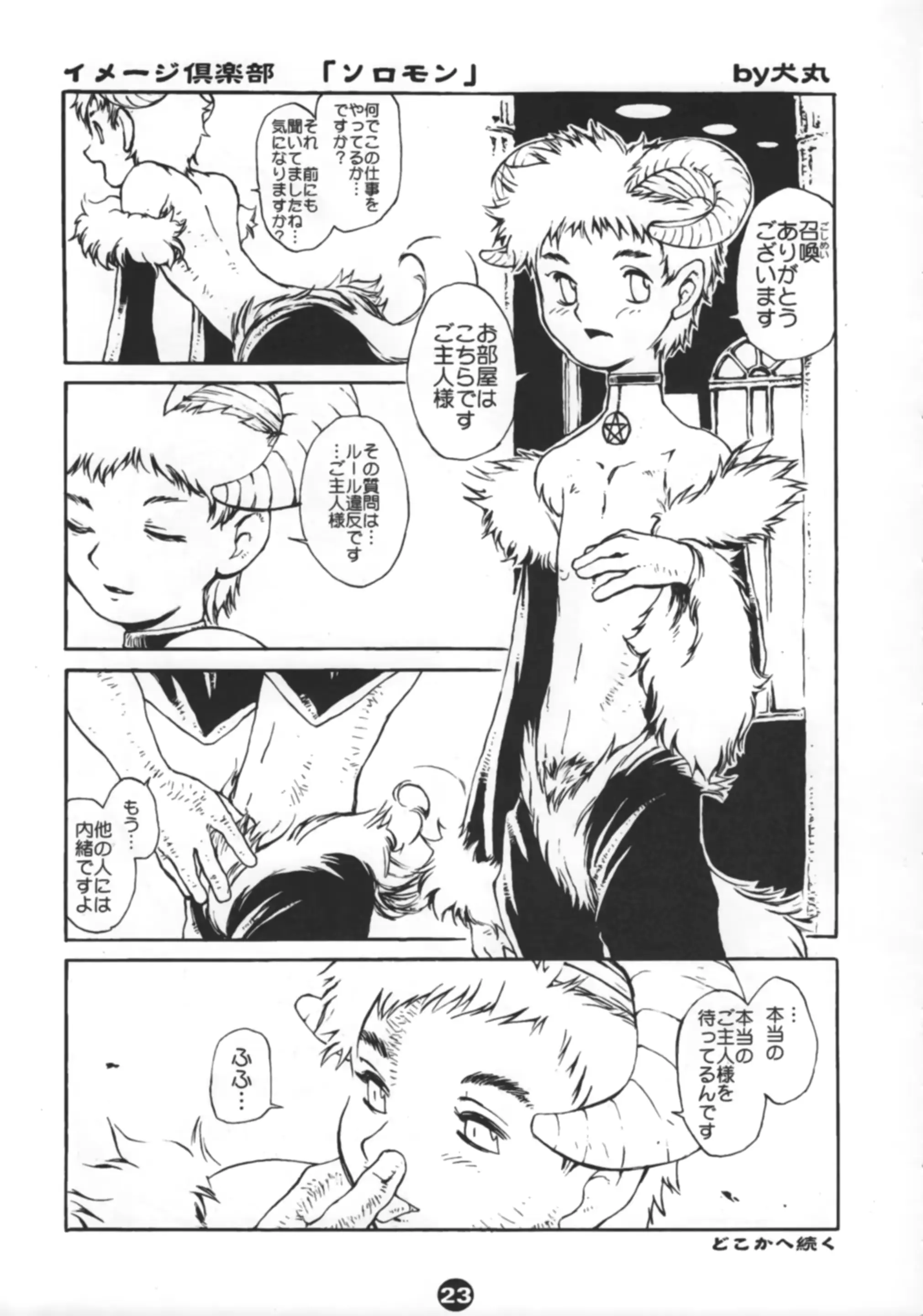웹툰 이미지 24