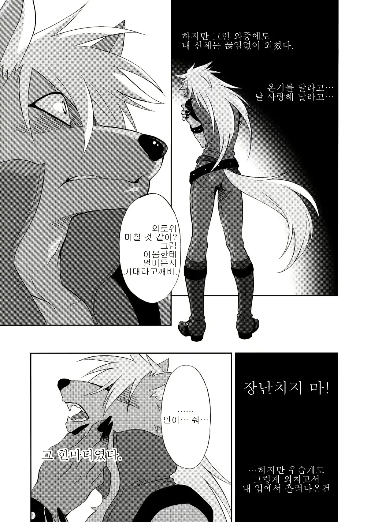 웹툰 이미지 6