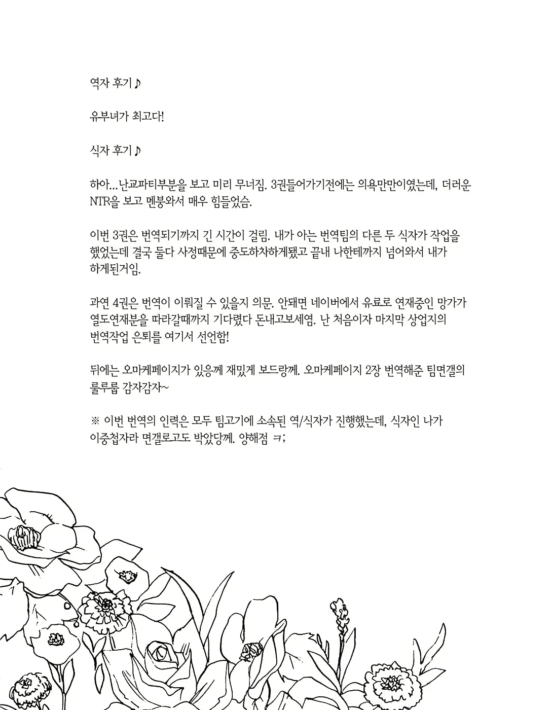 웹툰 이미지 195